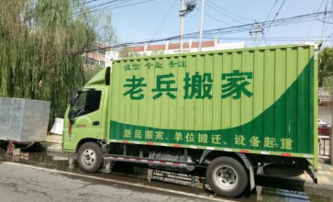 搬家要请专业的青岛搬家公司